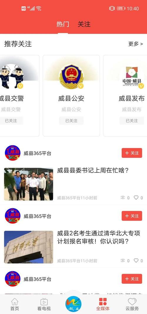 威县爆料最新新闻网站,揭秘爆料网站最新热点事件 第2张 威县爆料最新新闻网站,揭秘爆料网站最新热点事件 第2张