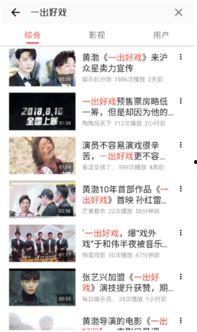 新瓜最新爆料资源视频在线观看,独家资源视频在线观看，揭秘幕后真相  第3张