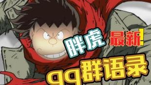 挂哥最新爆料复刻,复刻背后的神秘故事  第1张